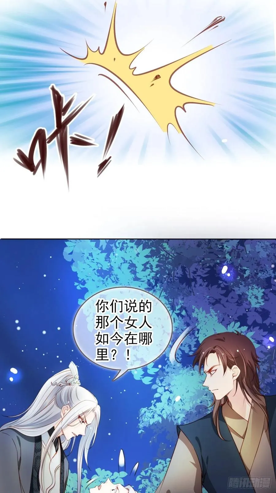 077 宇宙无敌大变态 第39页