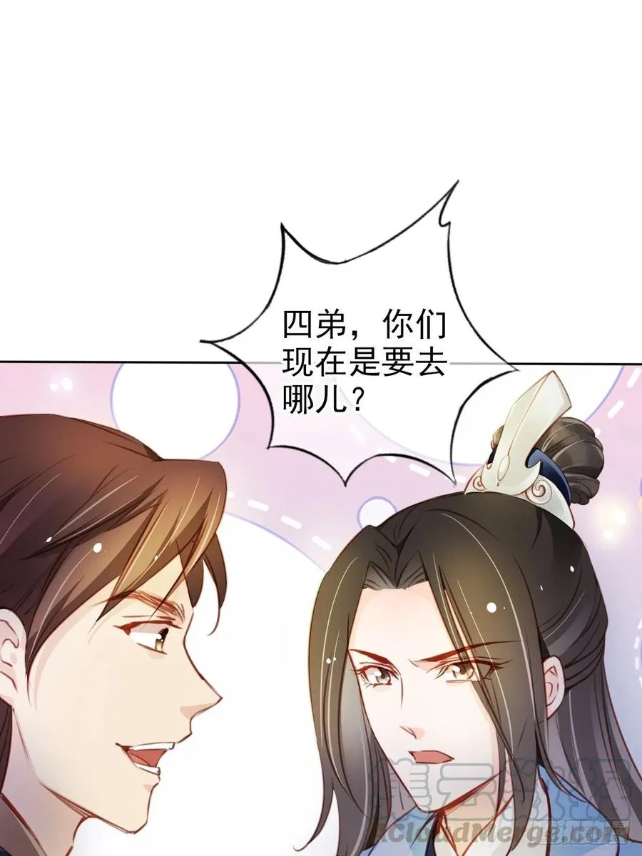 078 登徒子把他给看了 第4页