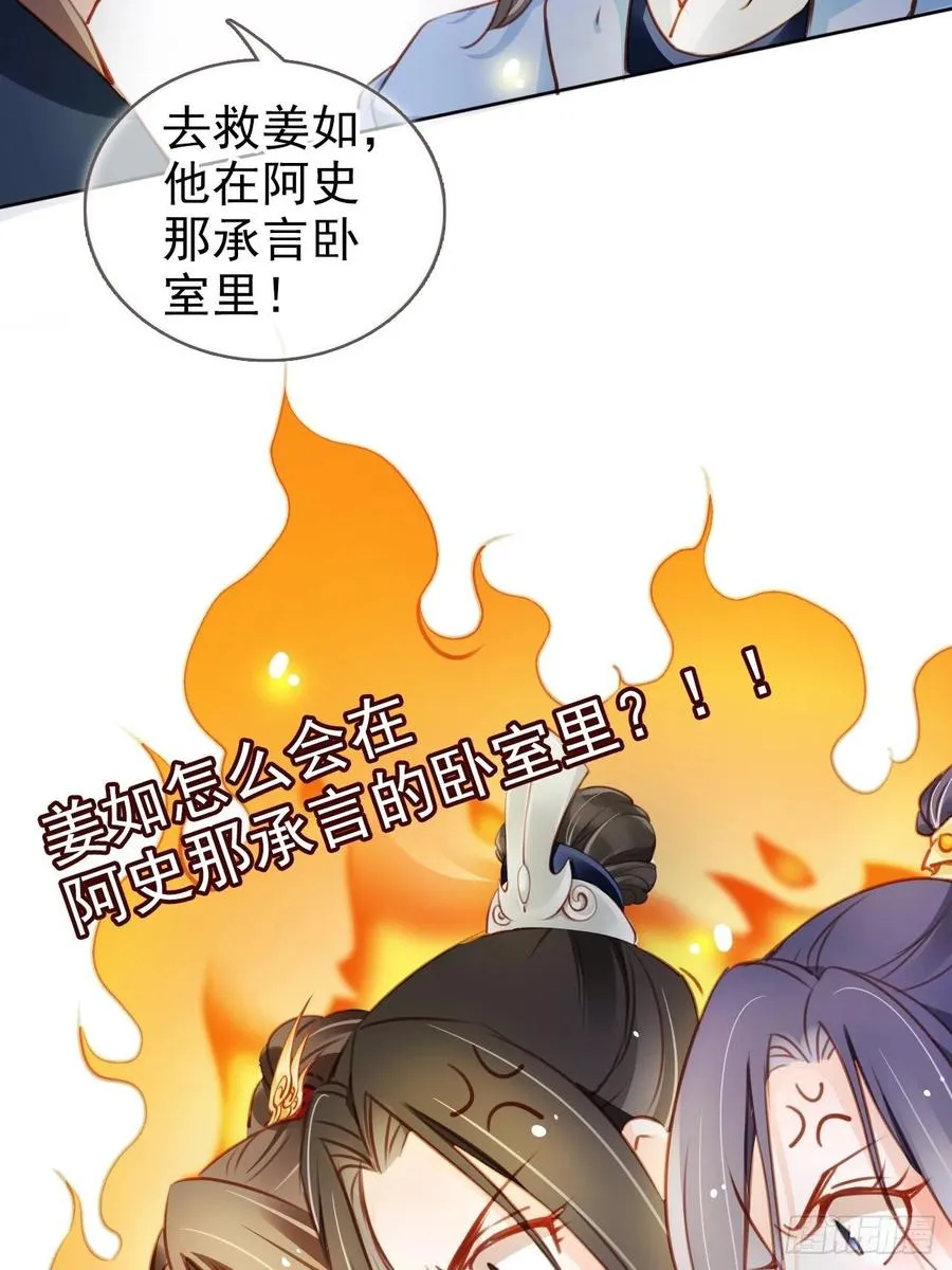 078 登徒子把他给看了 第5页
