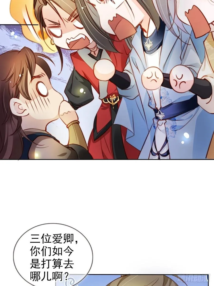 078 登徒子把他给看了 第6页