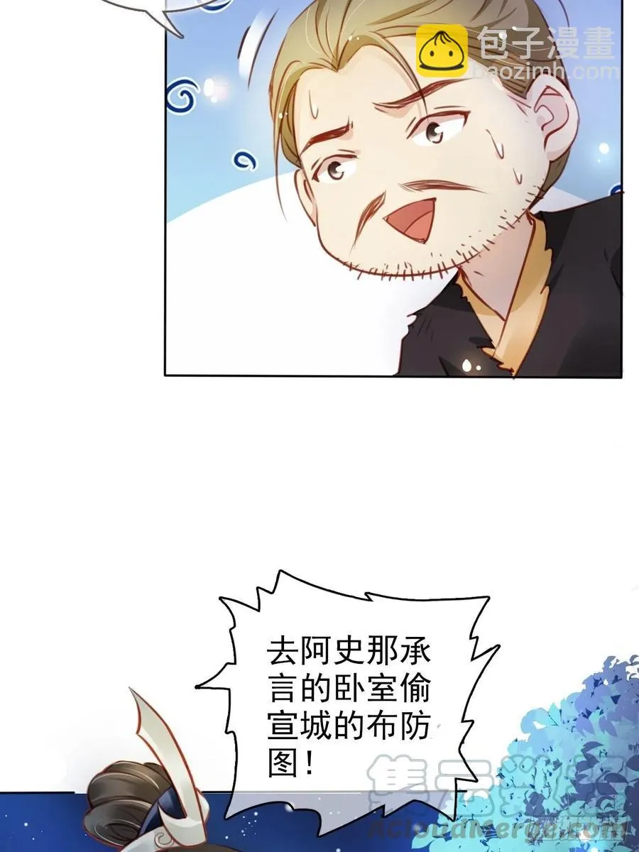 078 登徒子把他给看了 第7页