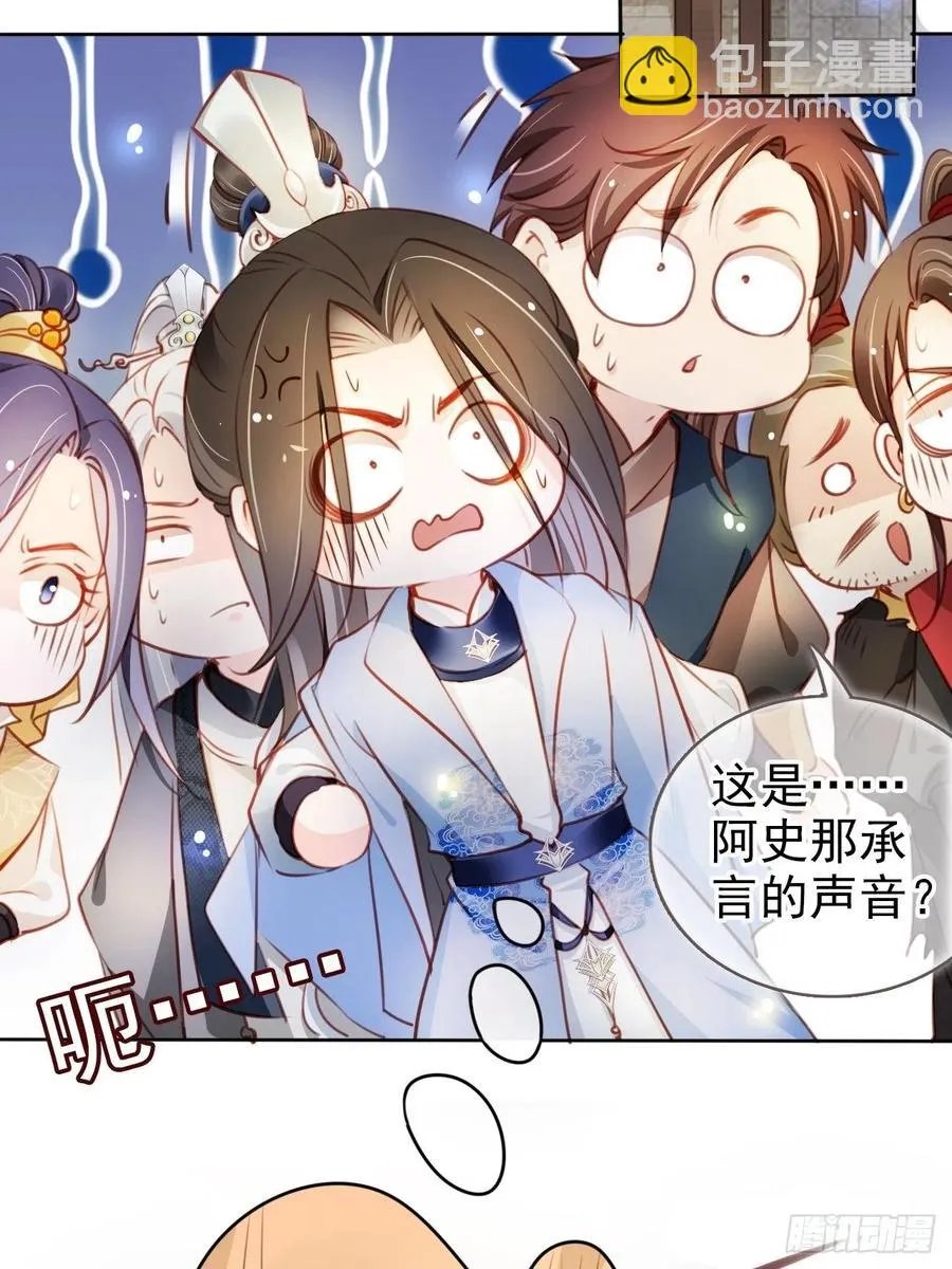 078 登徒子把他给看了 第11页