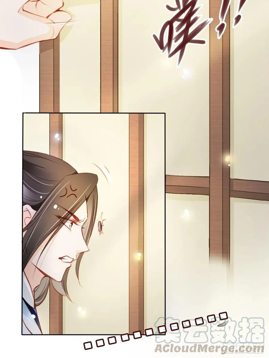 078 登徒子把他给看了 第13页