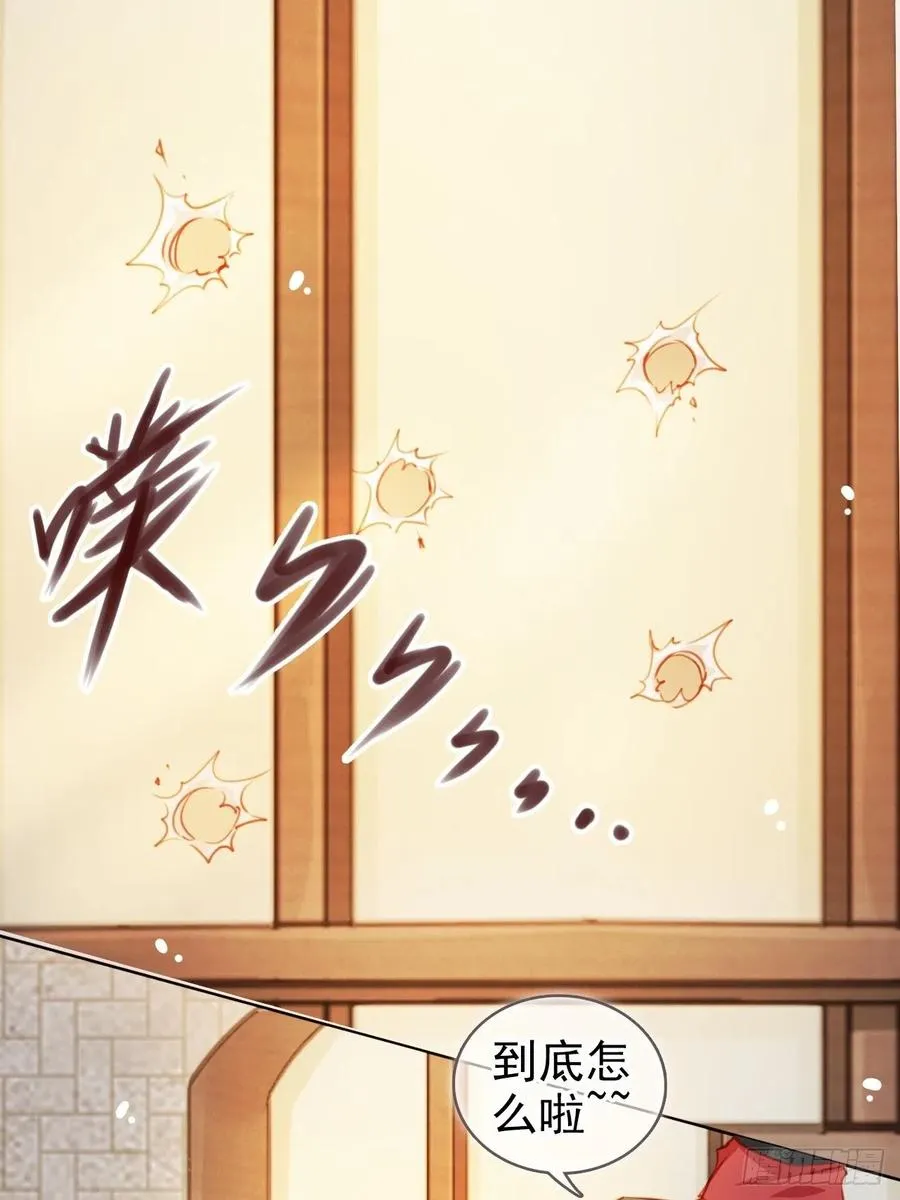 078 登徒子把他给看了 第15页