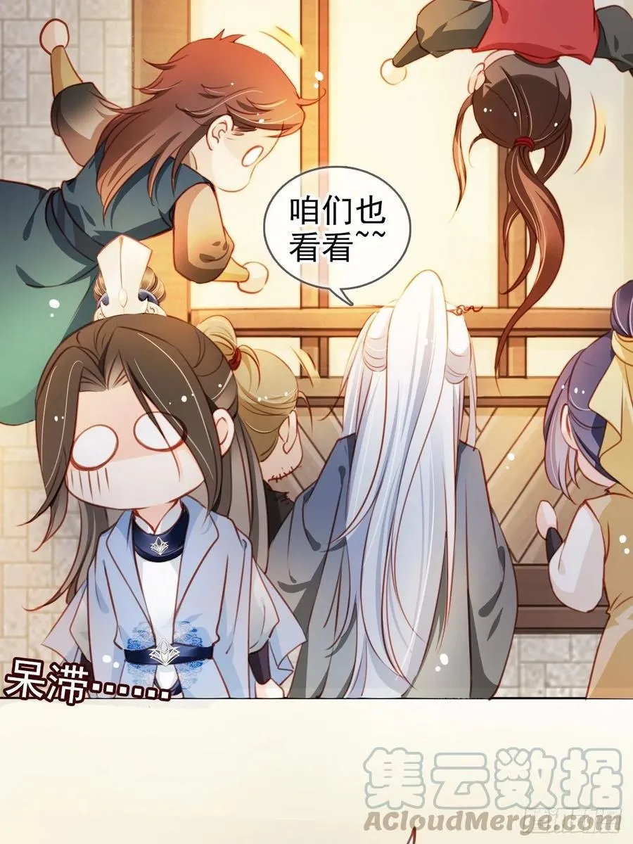 078 登徒子把他给看了 第16页