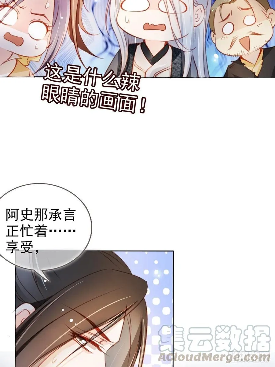 078 登徒子把他给看了 第19页