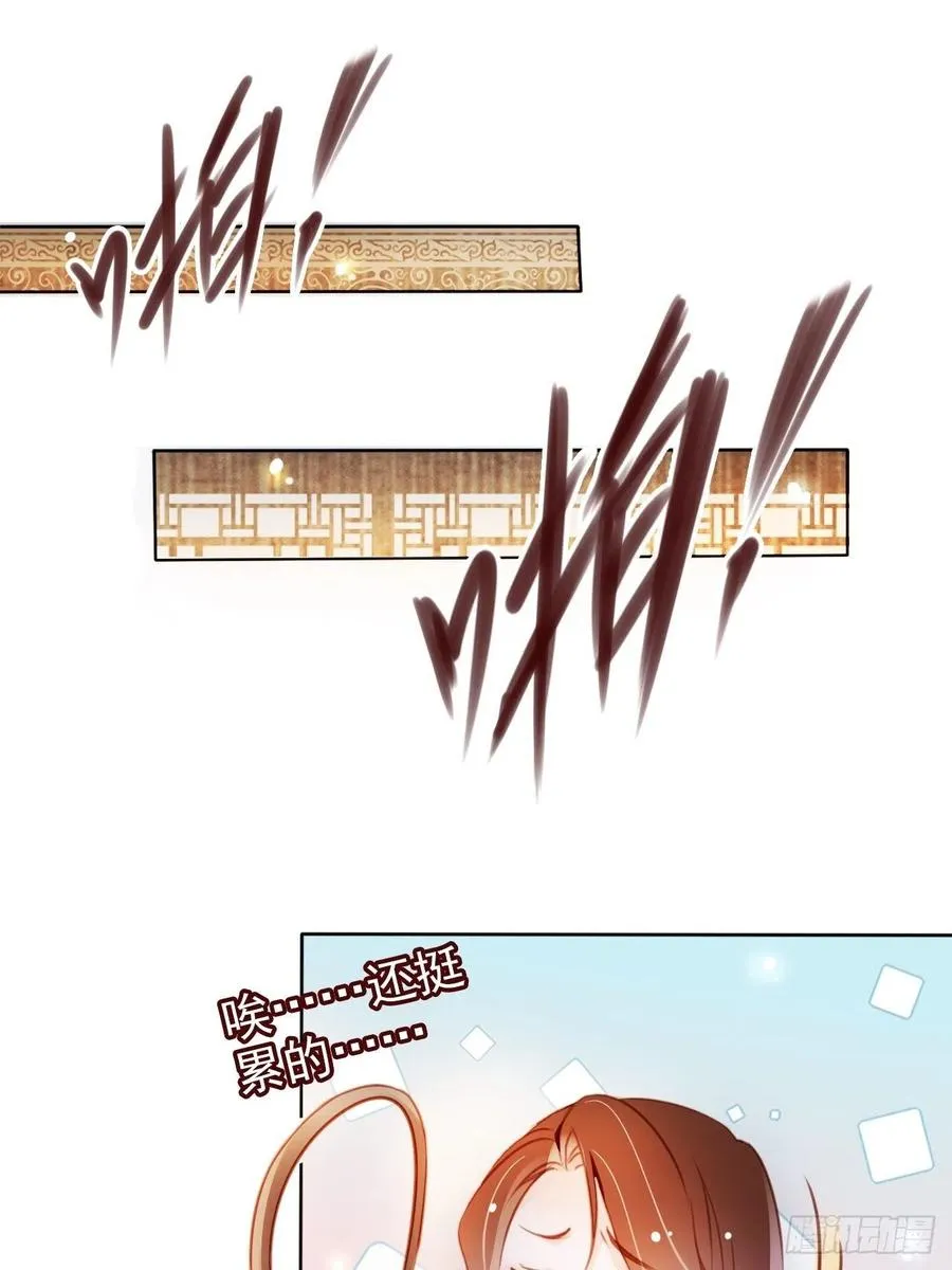 078 登徒子把他给看了 第21页