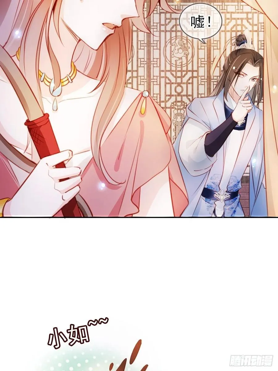 078 登徒子把他给看了 第24页