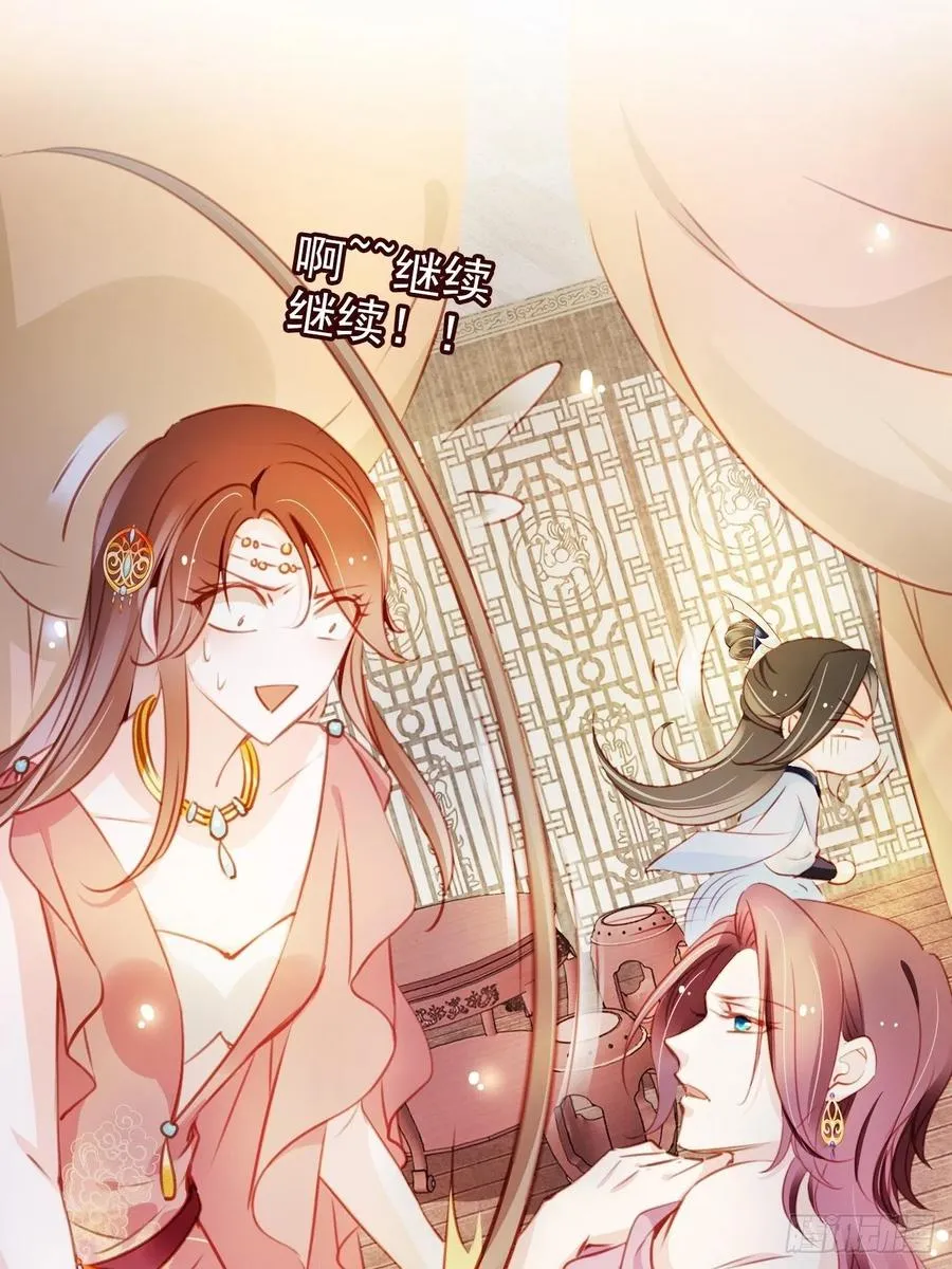 078 登徒子把他给看了 第26页
