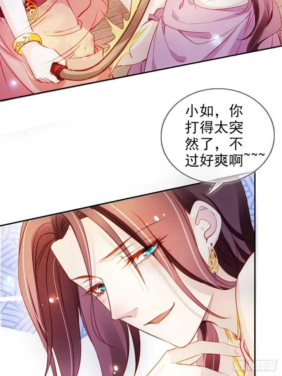 078 登徒子把他给看了 第27页