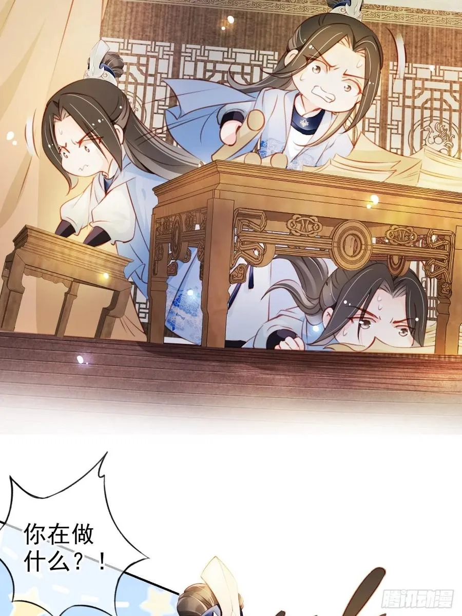 078 登徒子把他给看了 第29页