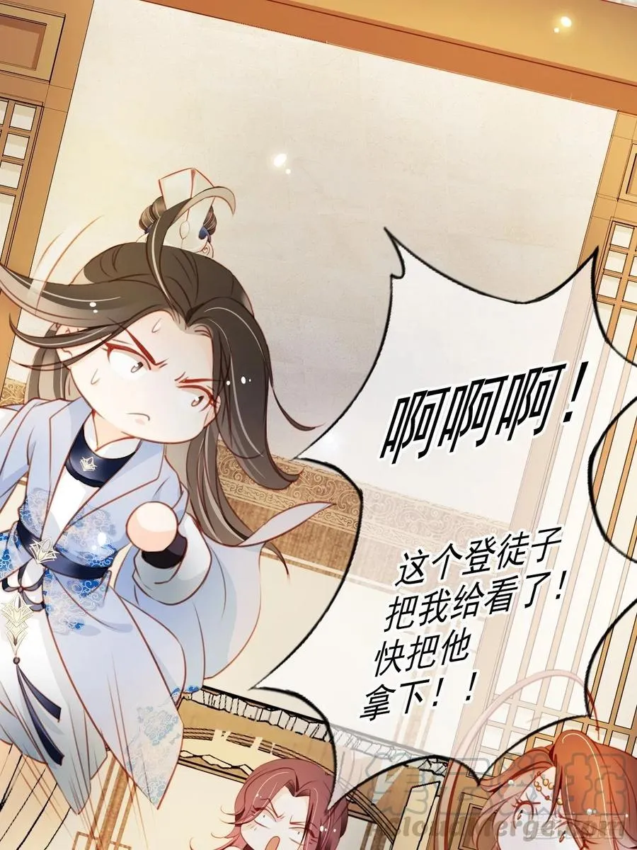 078 登徒子把他给看了 第31页