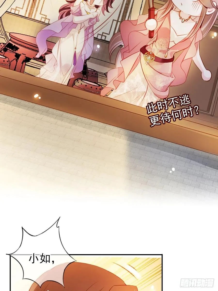078 登徒子把他给看了 第32页