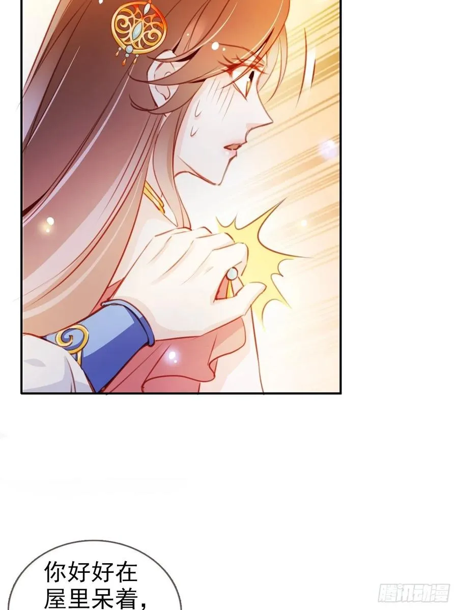 078 登徒子把他给看了 第33页