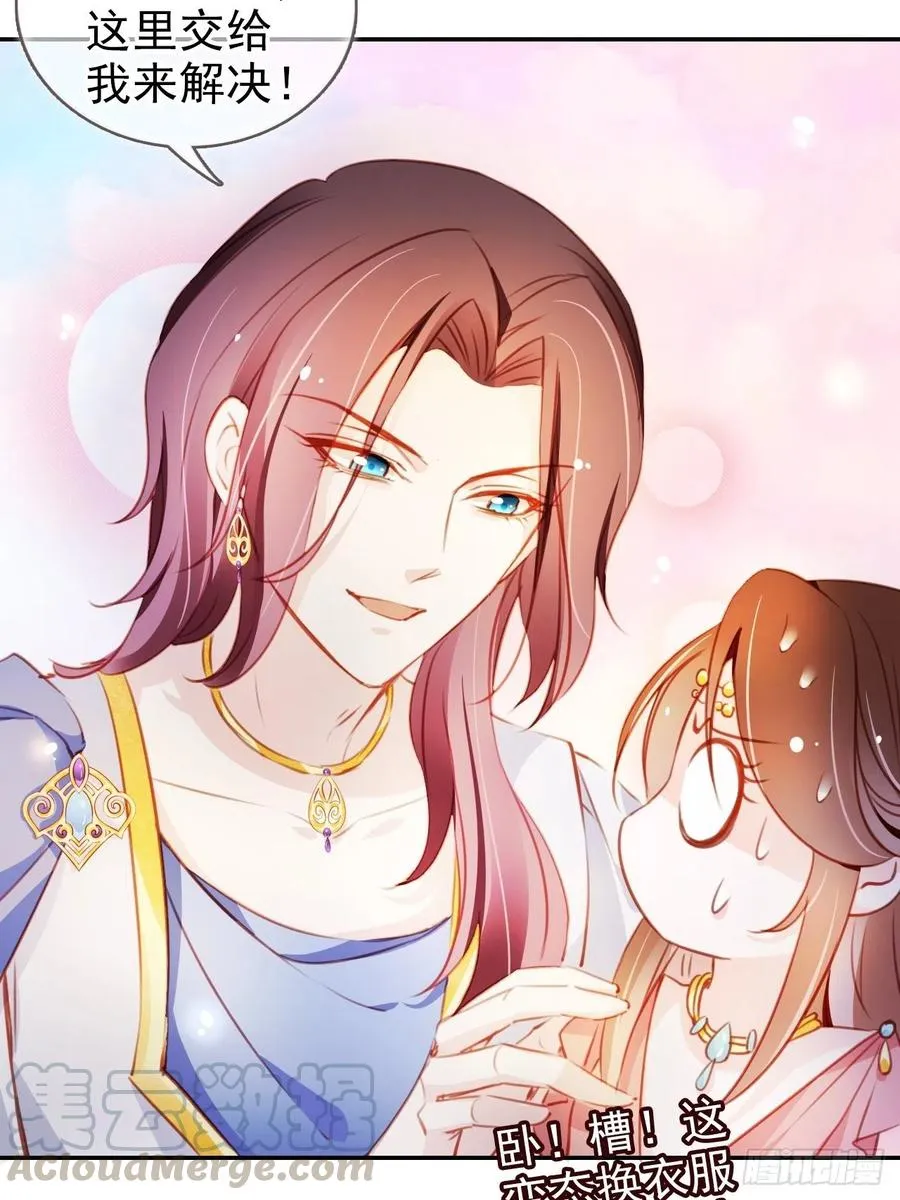 078 登徒子把他给看了 第34页