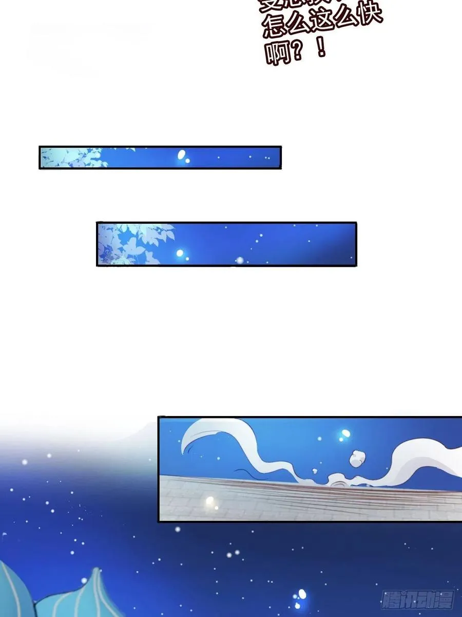 078 登徒子把他给看了 第35页