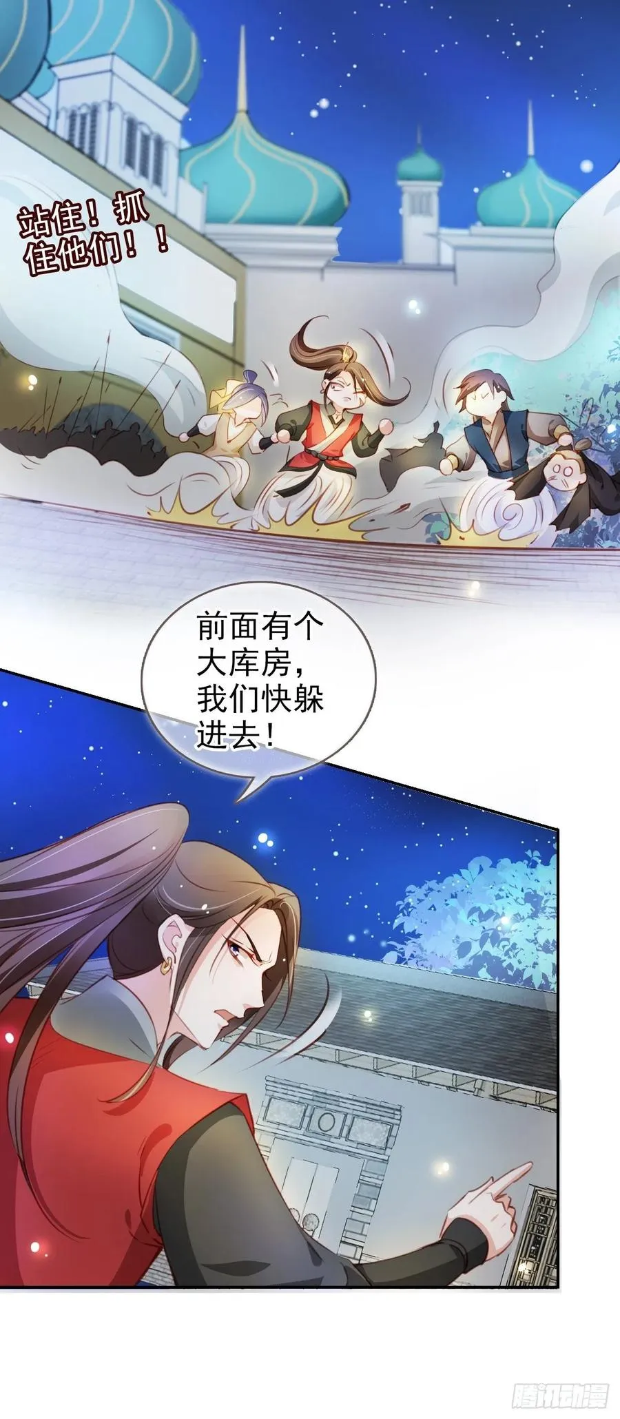 078 登徒子把他给看了 第36页