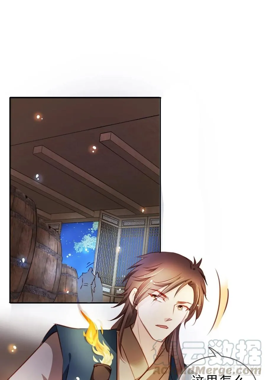 078 登徒子把他给看了 第37页