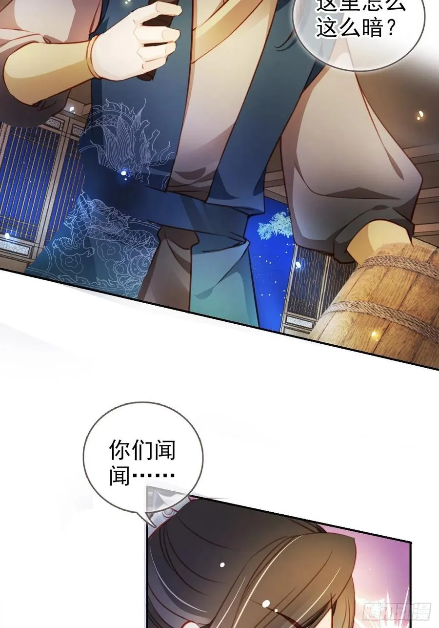 078 登徒子把他给看了 第38页