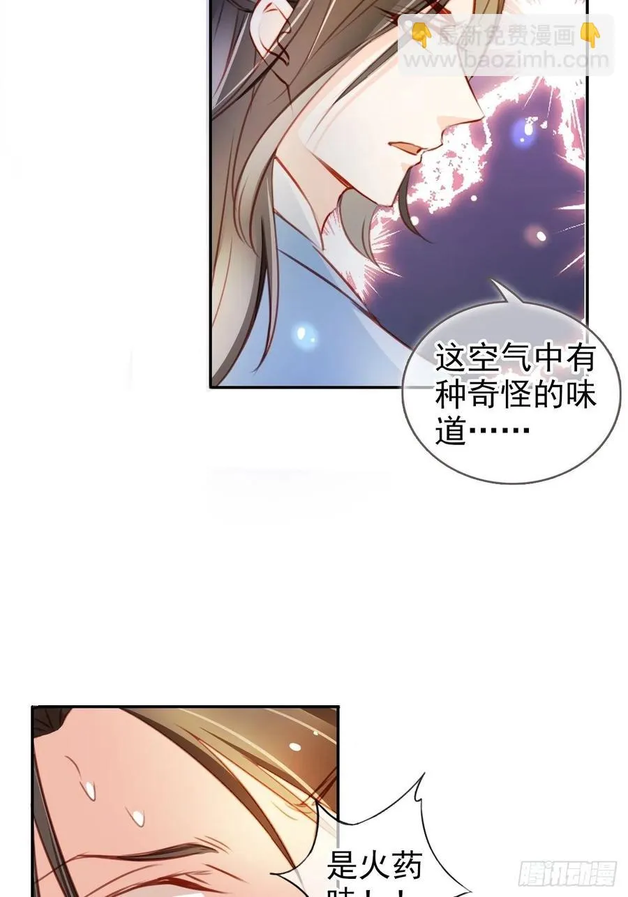 078 登徒子把他给看了 第39页