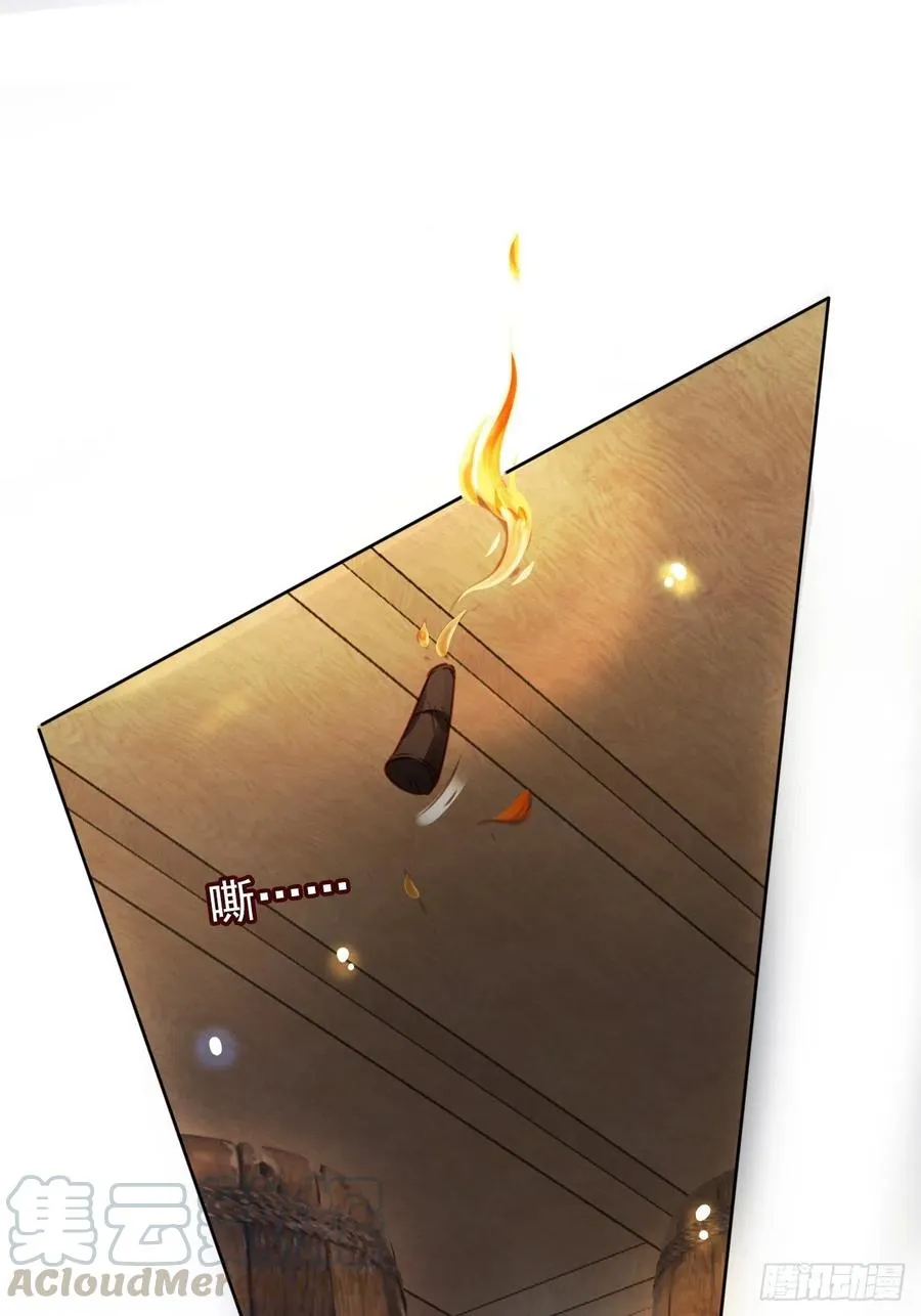 078 登徒子把他给看了 第43页
