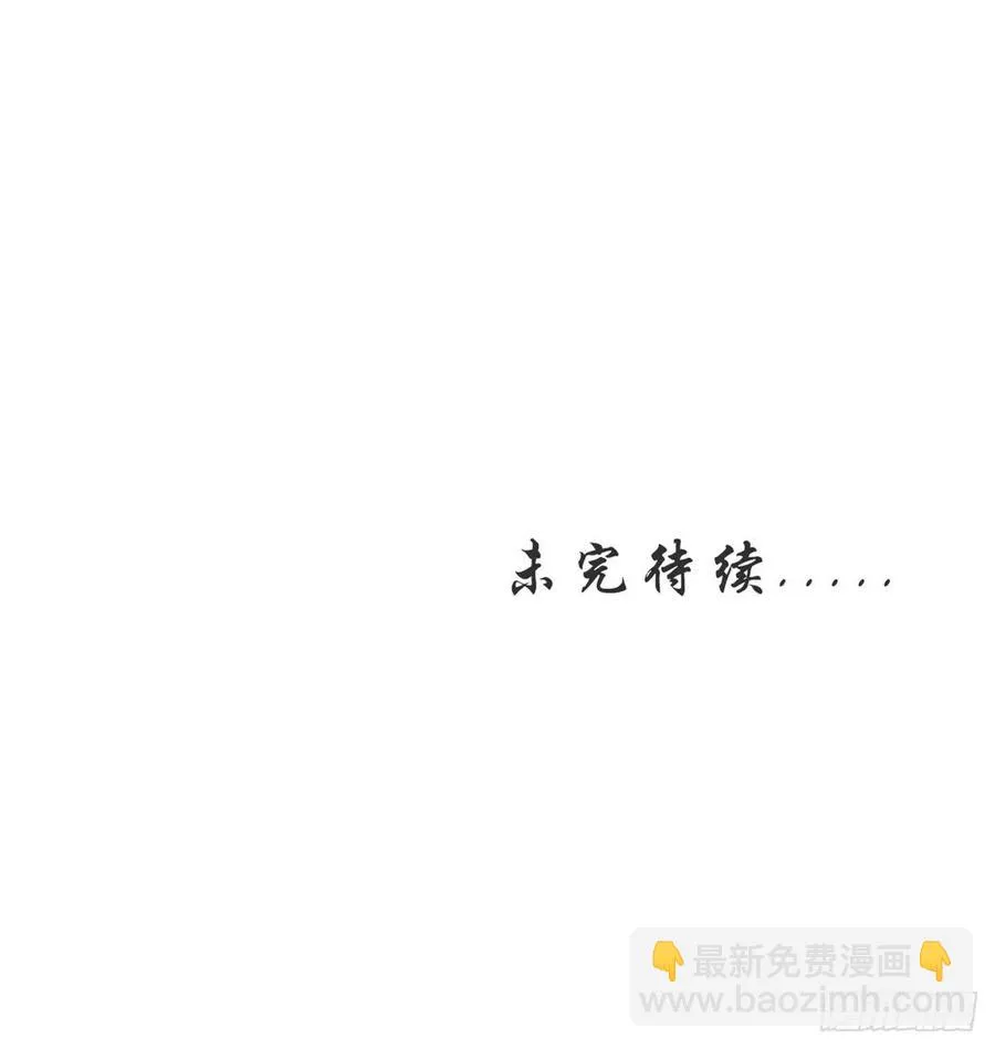078 登徒子把他给看了 第45页