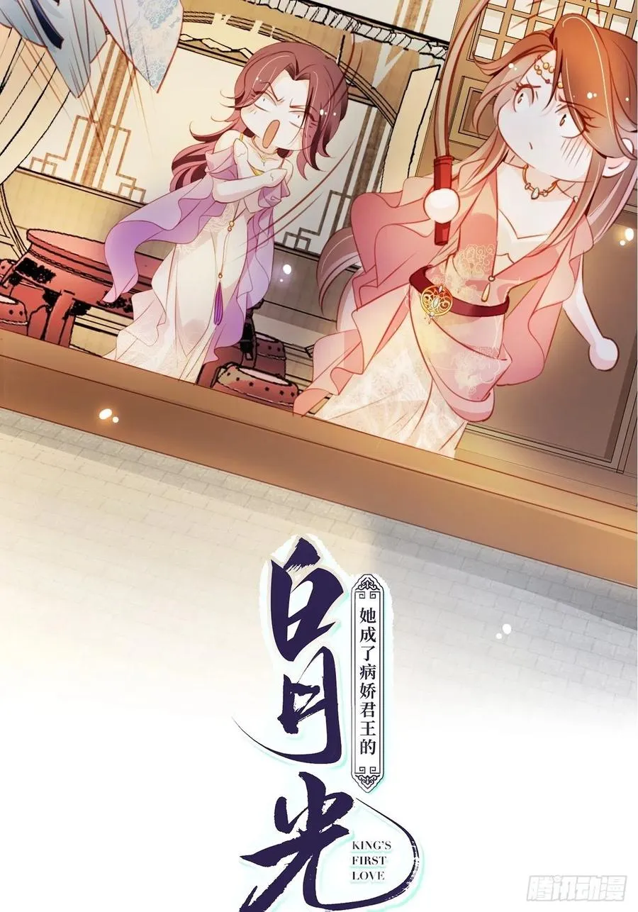 080 立姜小如为后 第2页