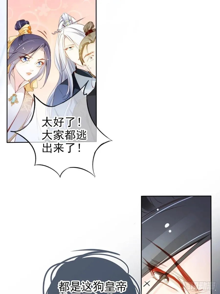 080 立姜小如为后 第8页