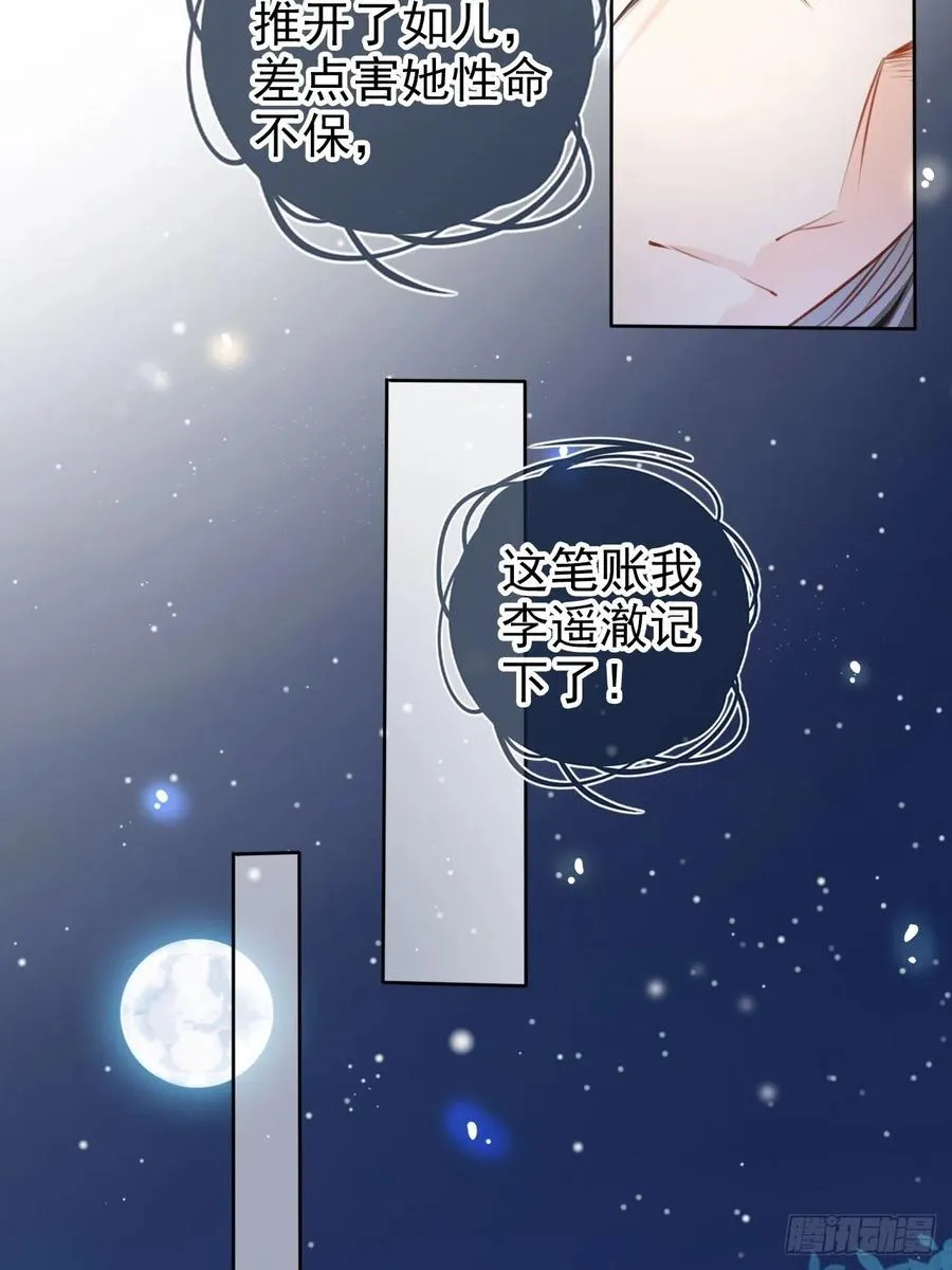 080 立姜小如为后 第9页