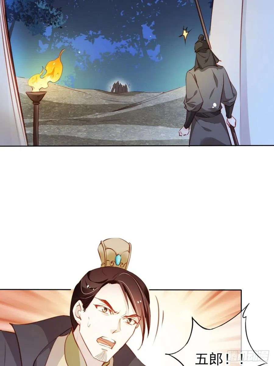 080 立姜小如为后 第11页