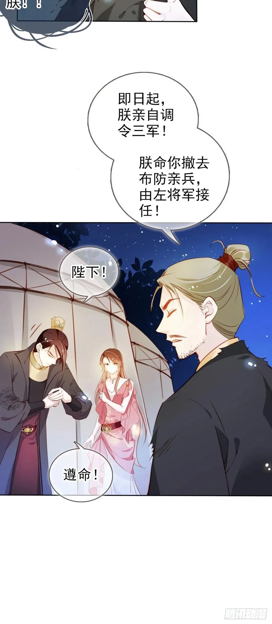 080 立姜小如为后 第14页