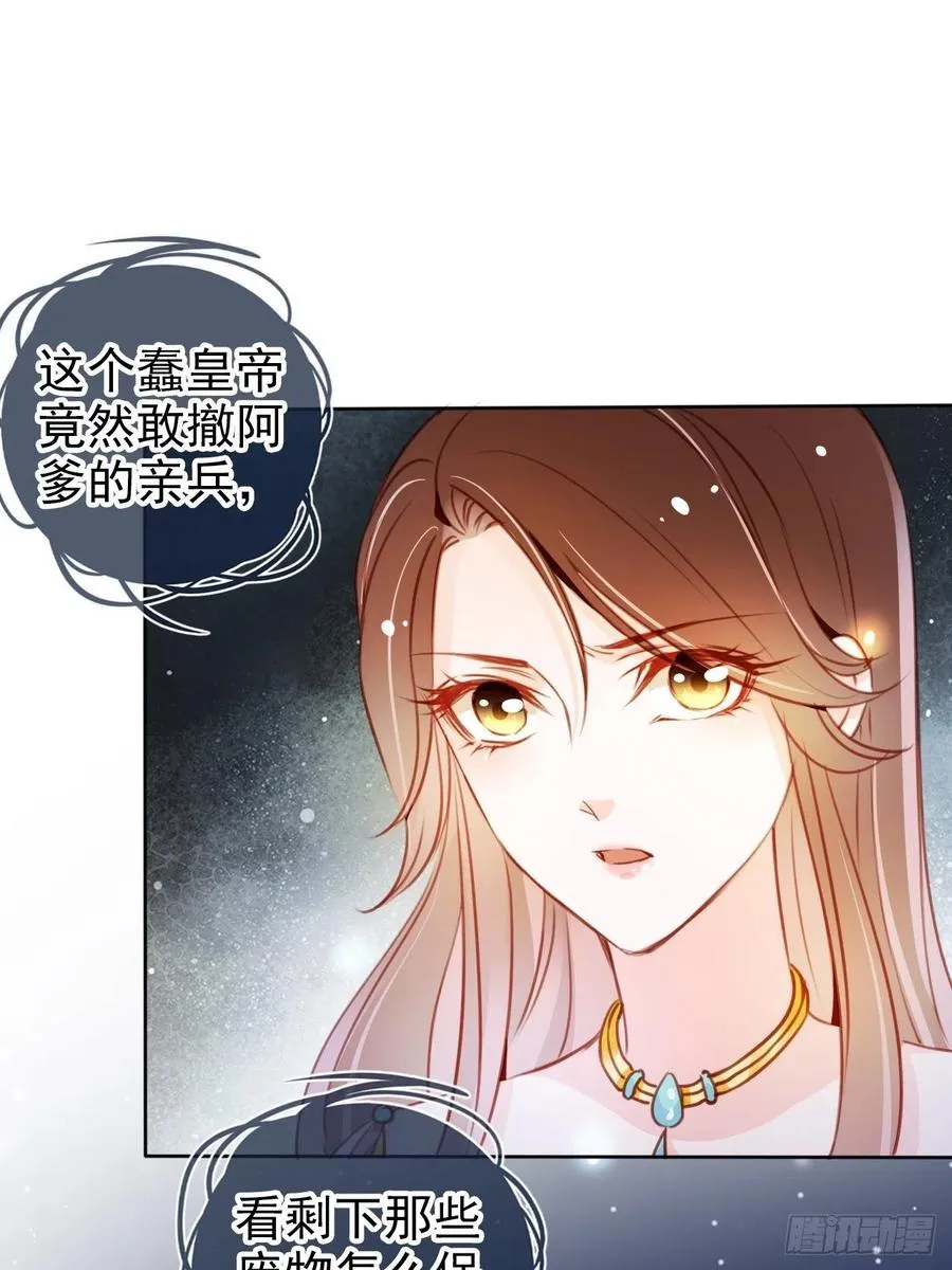 080 立姜小如为后 第15页