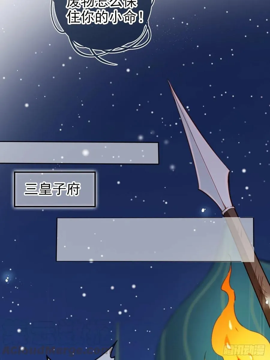 080 立姜小如为后 第16页