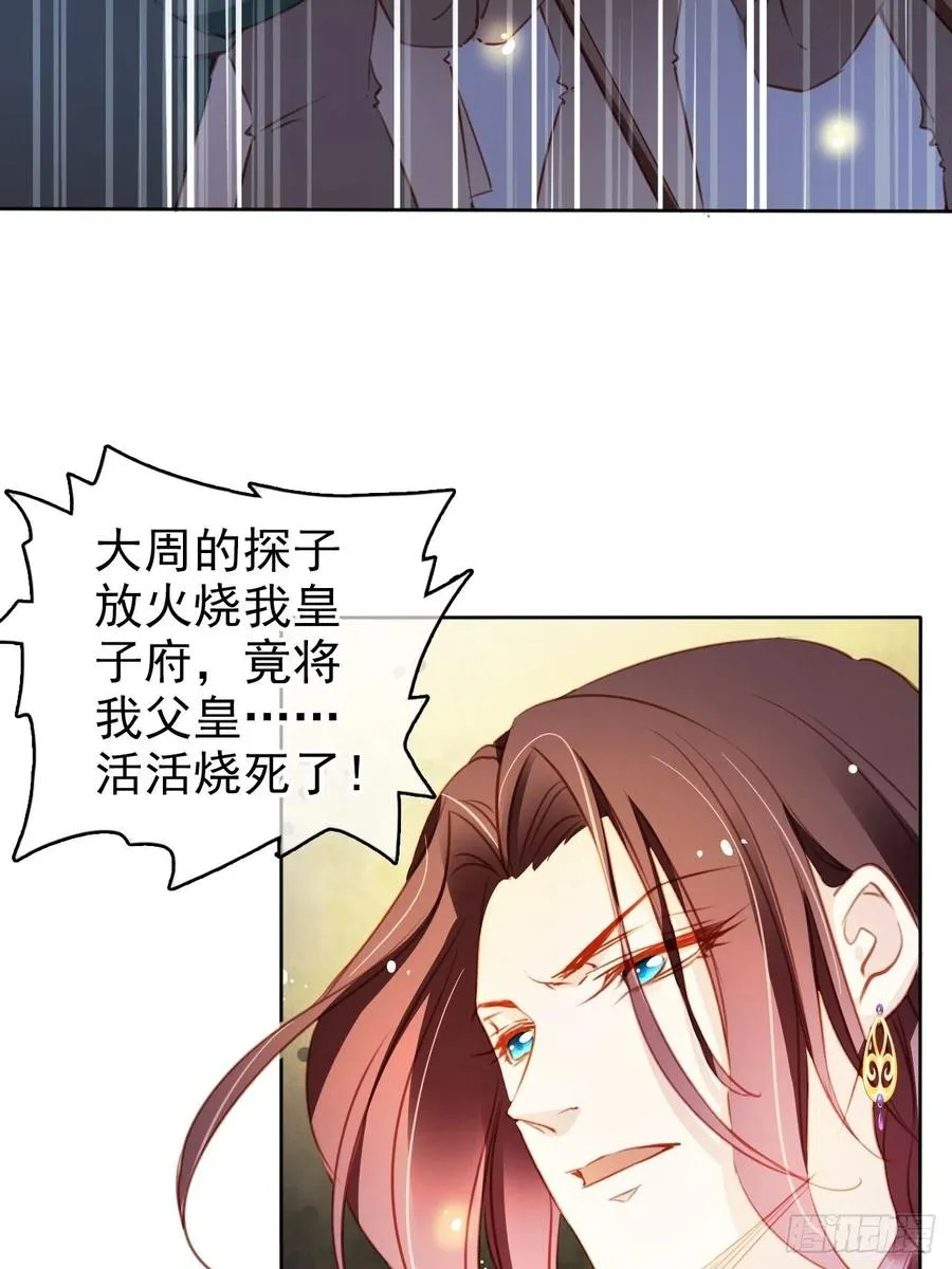 080 立姜小如为后 第18页