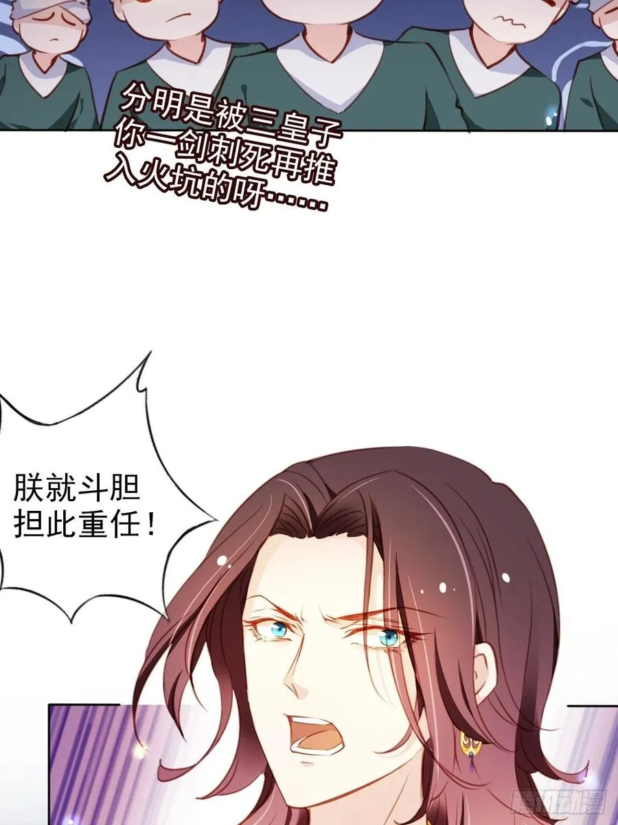 080 立姜小如为后 第21页