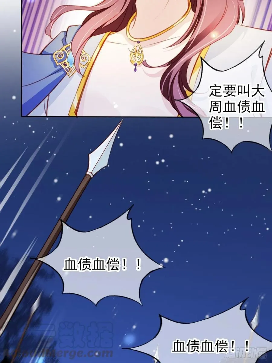 080 立姜小如为后 第22页
