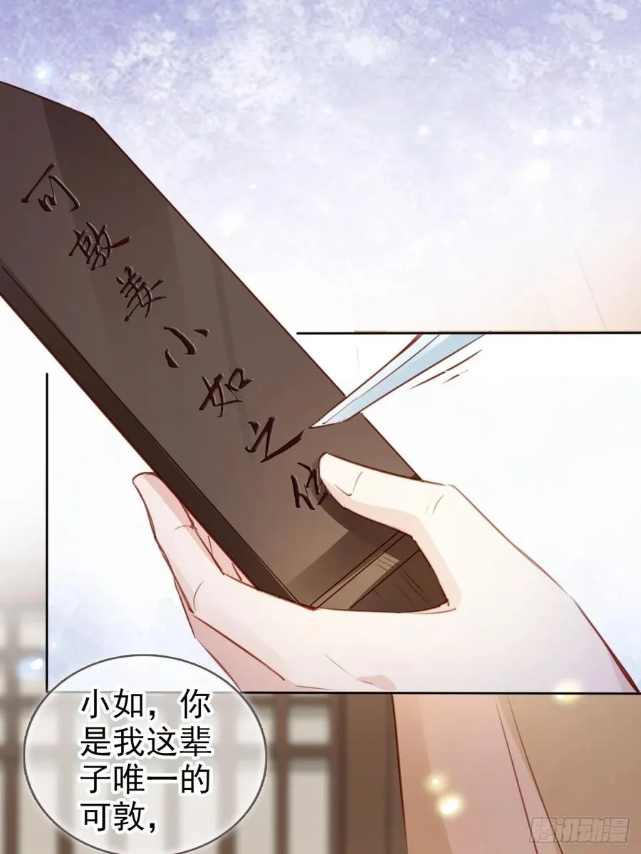 080 立姜小如为后 第24页