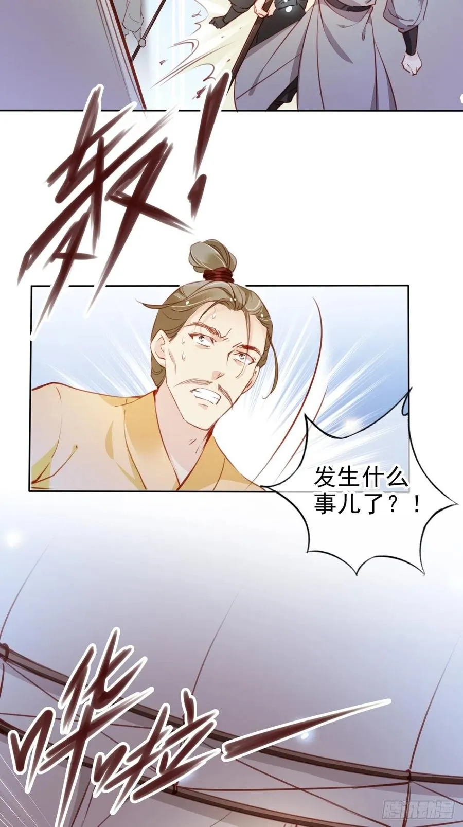080 立姜小如为后 第27页