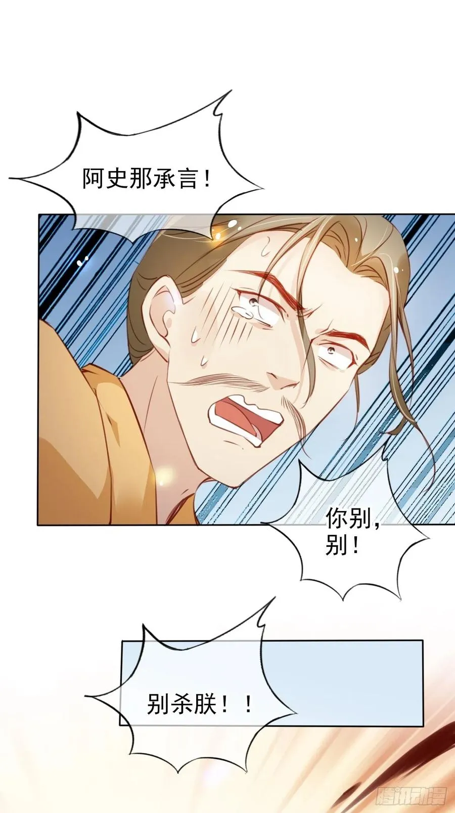 080 立姜小如为后 第29页