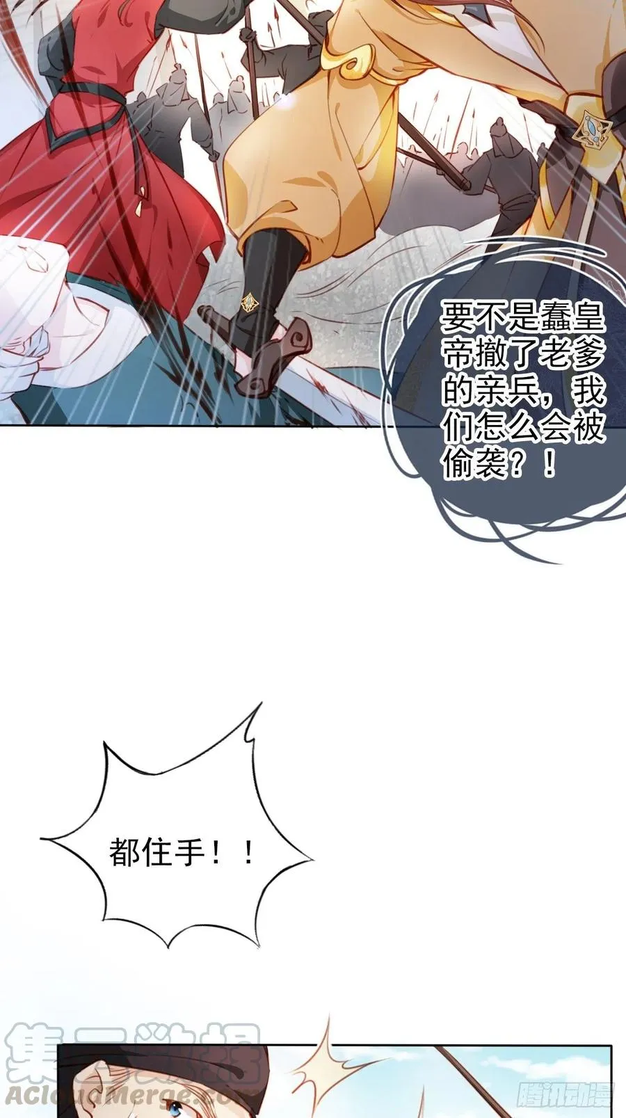080 立姜小如为后 第31页