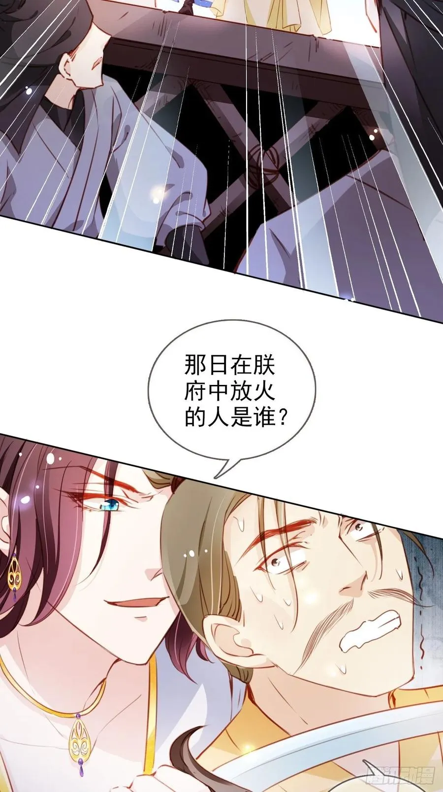 080 立姜小如为后 第33页