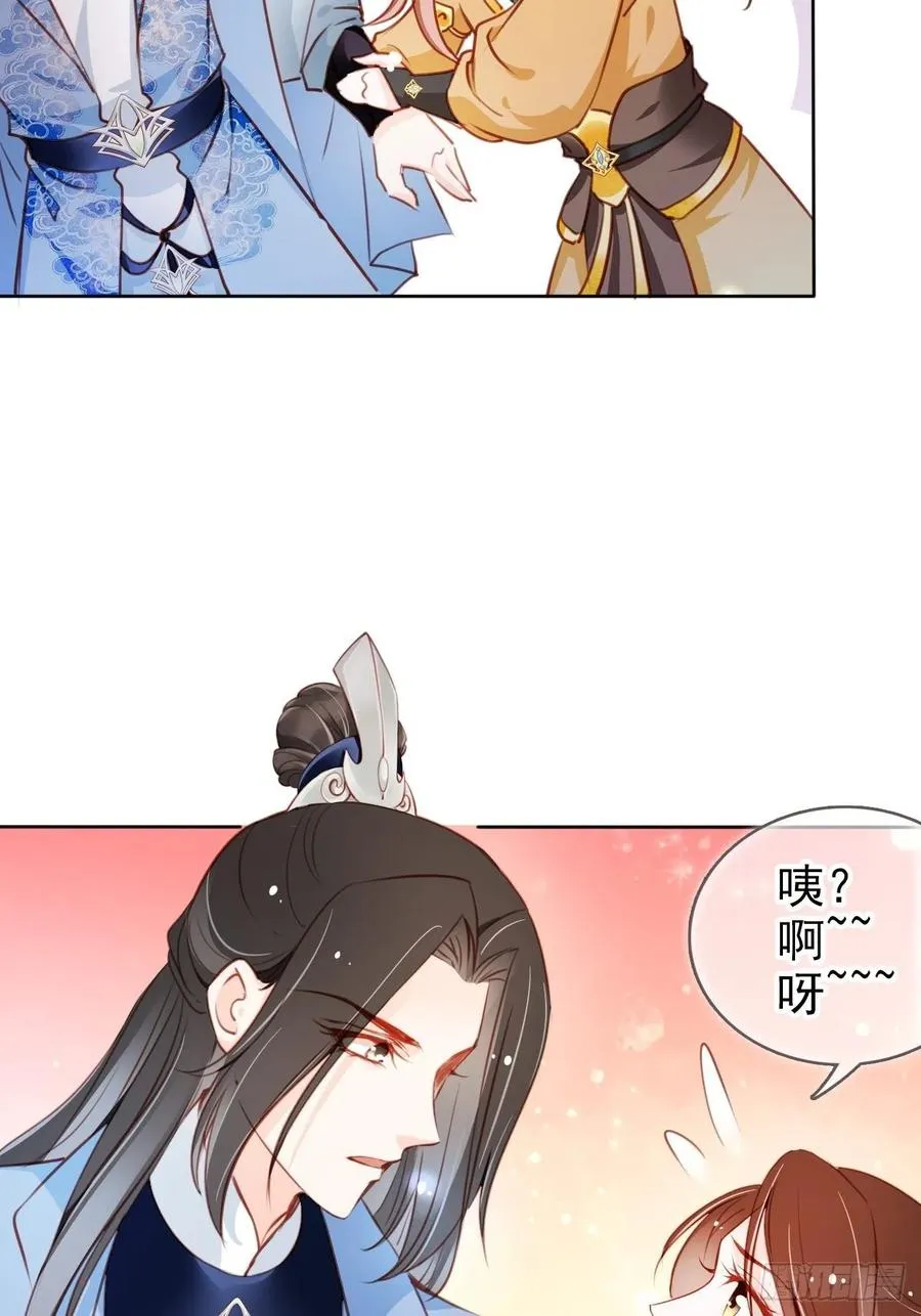 080 立姜小如为后 第39页