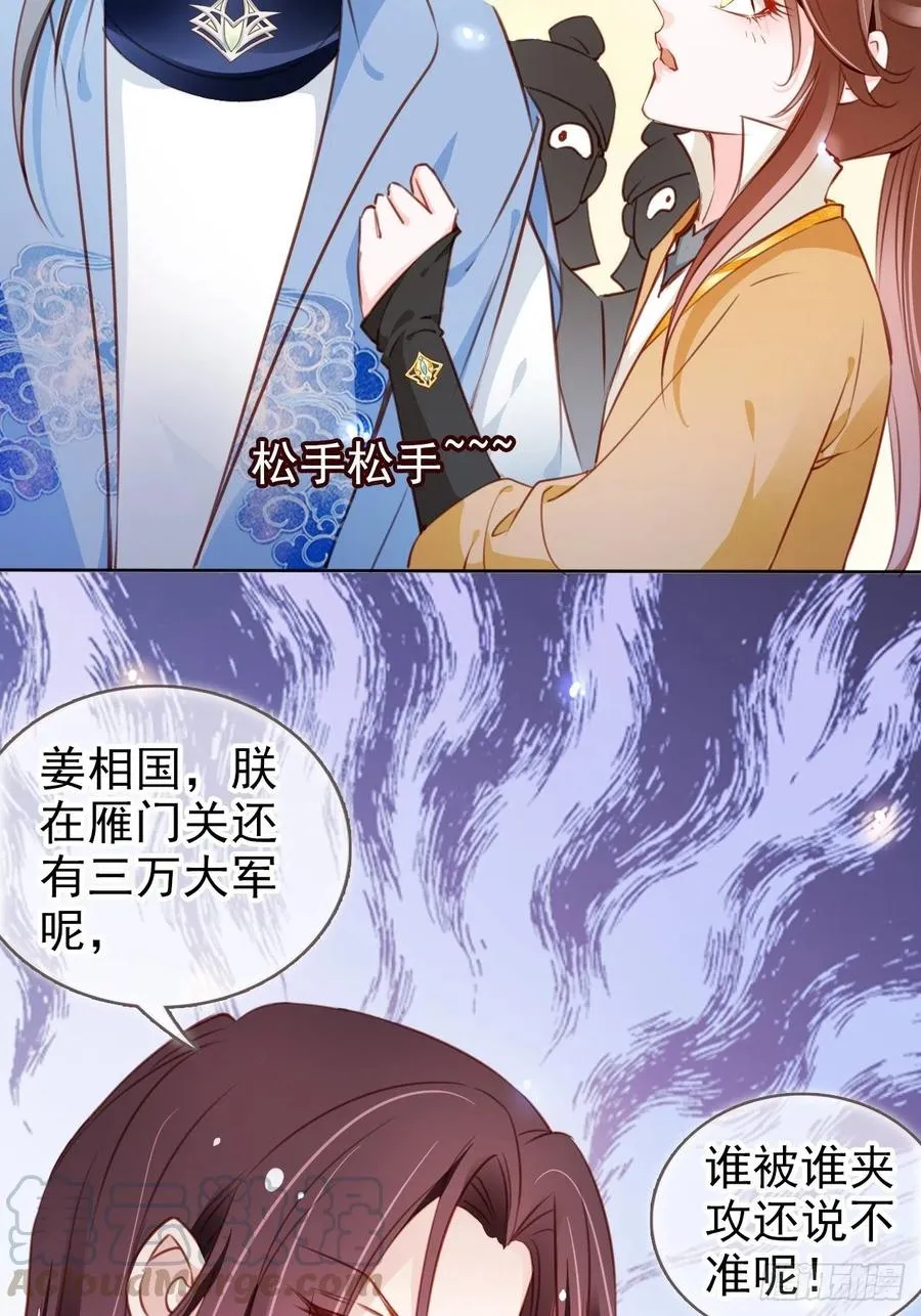 080 立姜小如为后 第40页