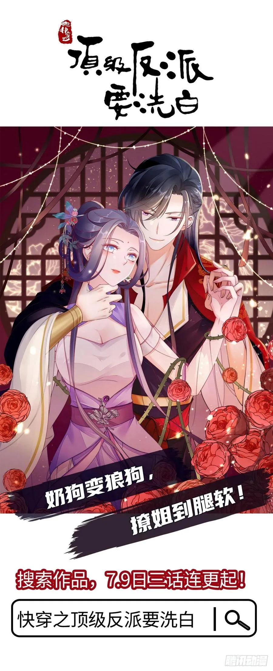 080 立姜小如为后 第47页