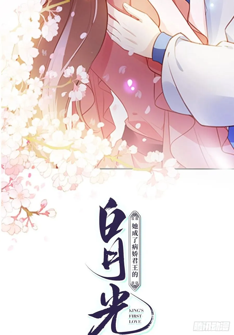 079 我来和你同生共死 第2页