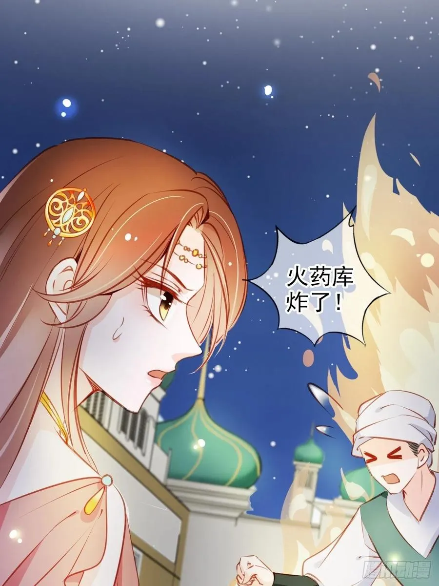 079 我来和你同生共死 第9页