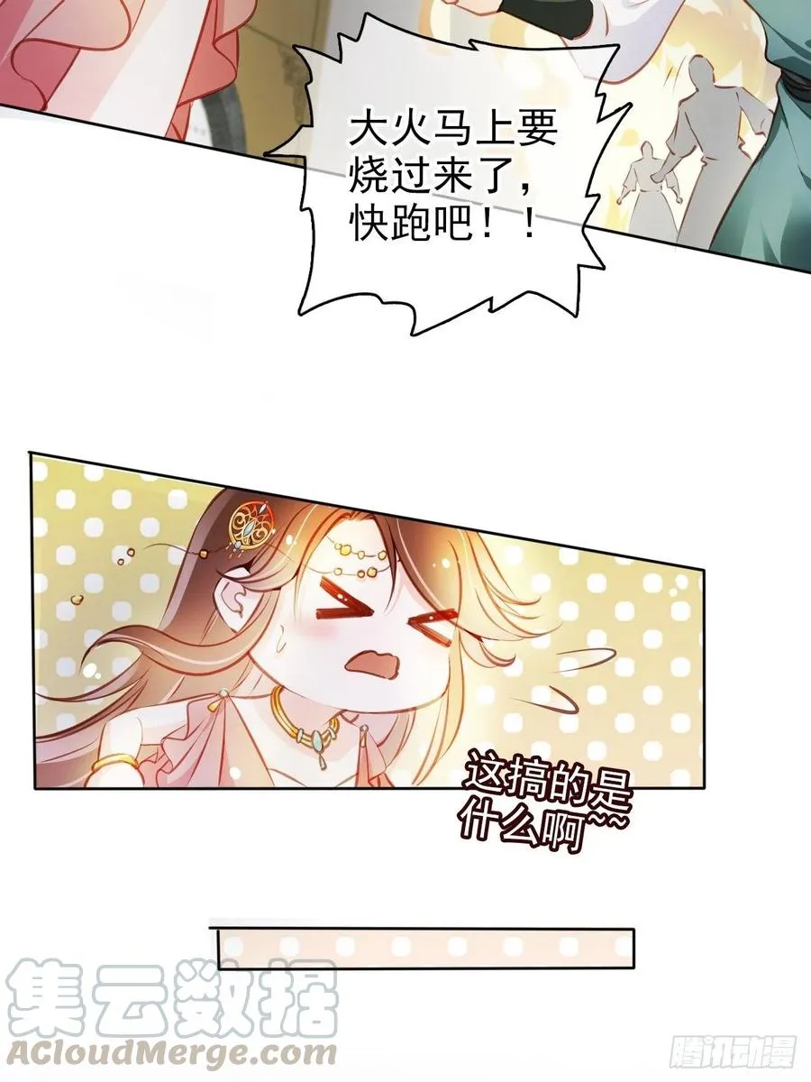 079 我来和你同生共死 第10页