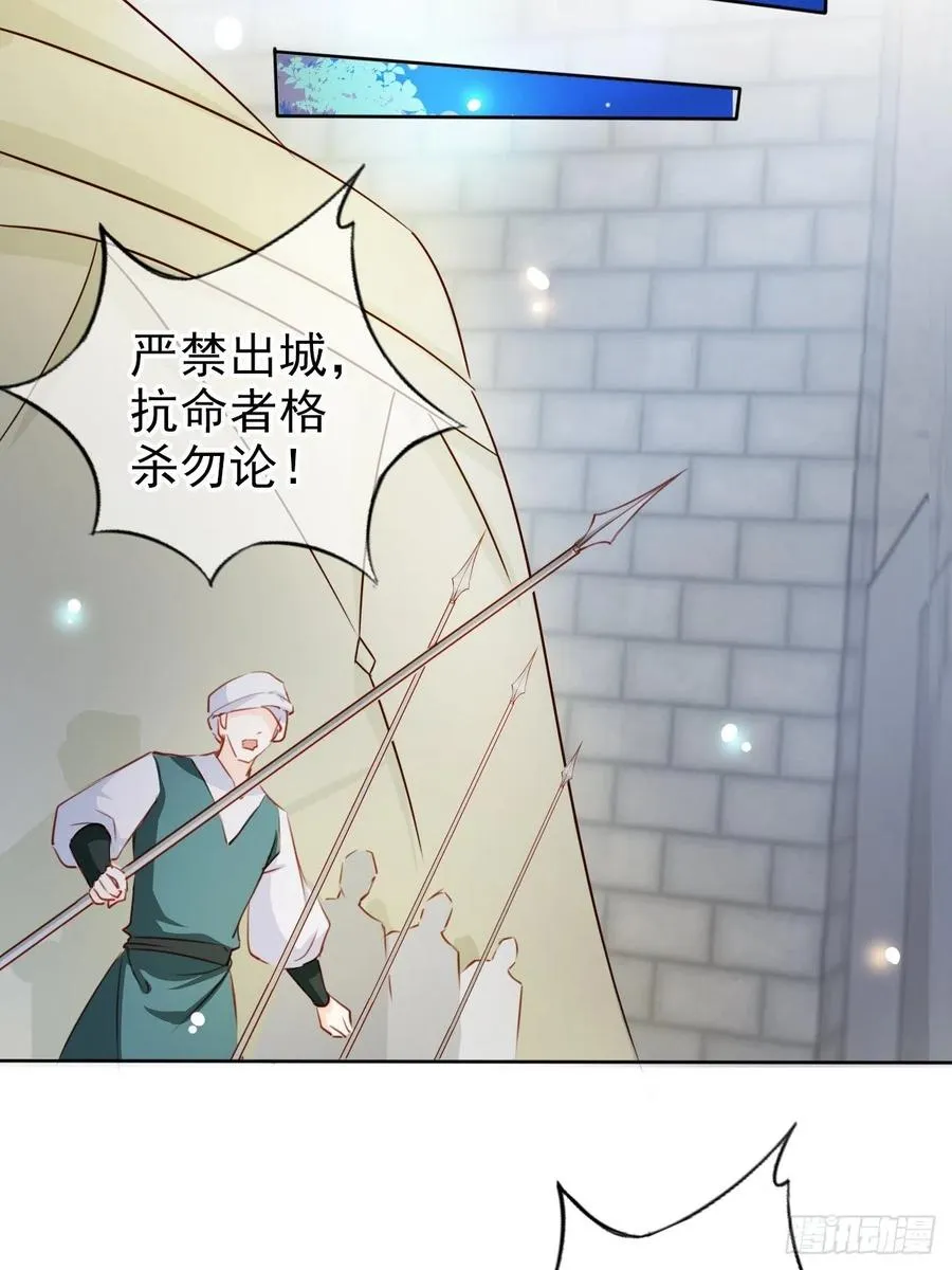 079 我来和你同生共死 第23页