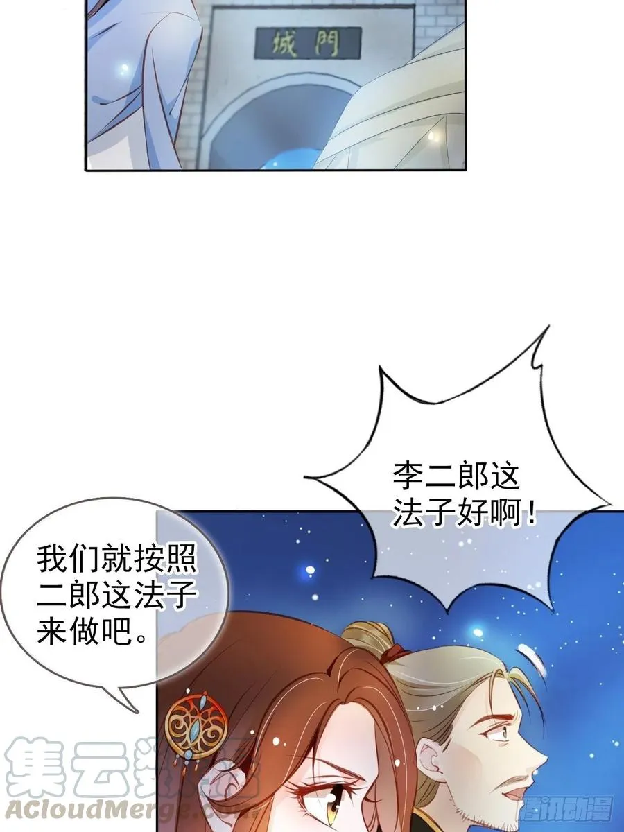 079 我来和你同生共死 第28页