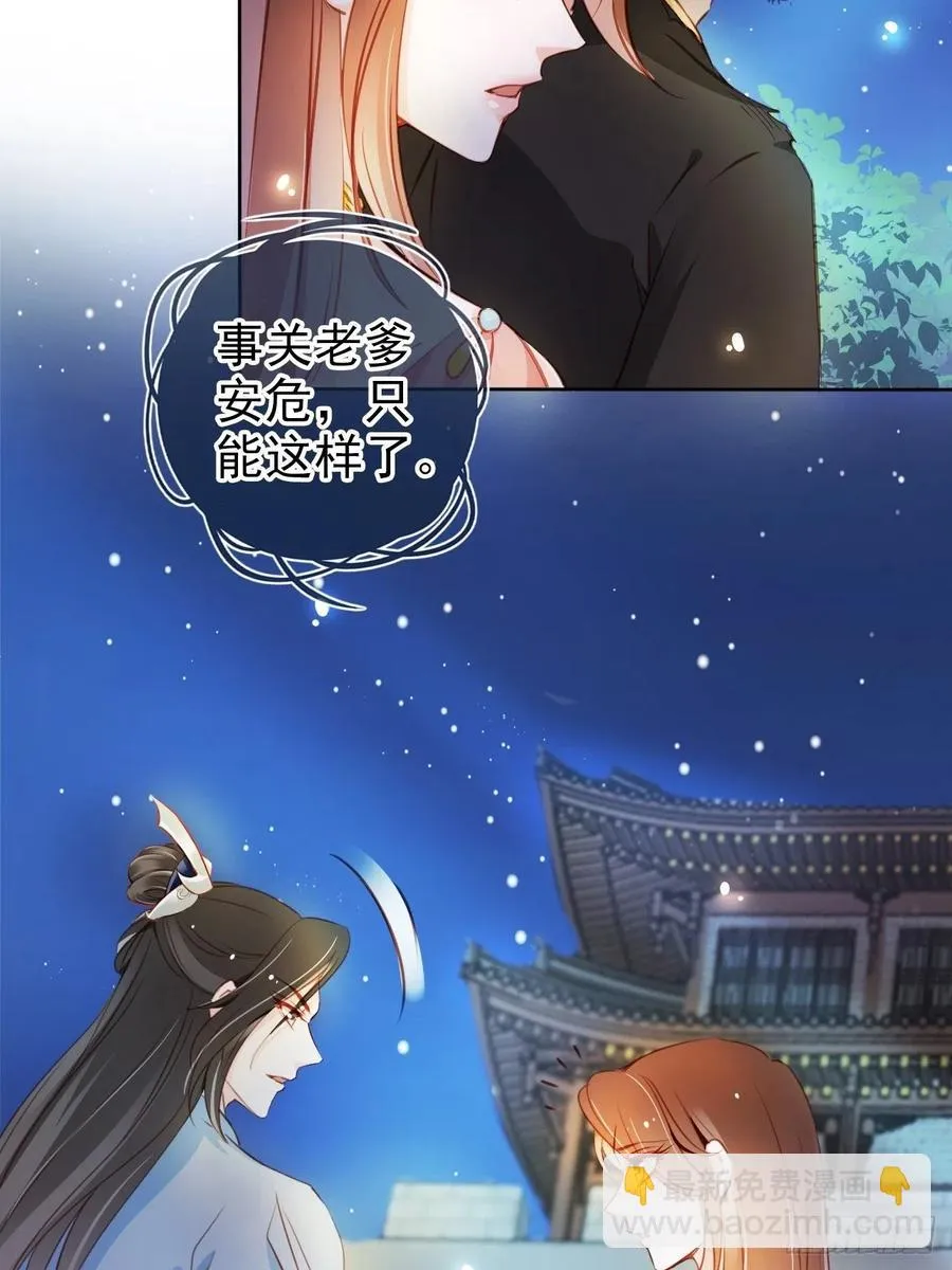 079 我来和你同生共死 第29页